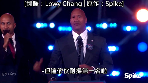 巨石强森宣布2020年竞选总统,黑人愤怒翻译官的霸气助选!